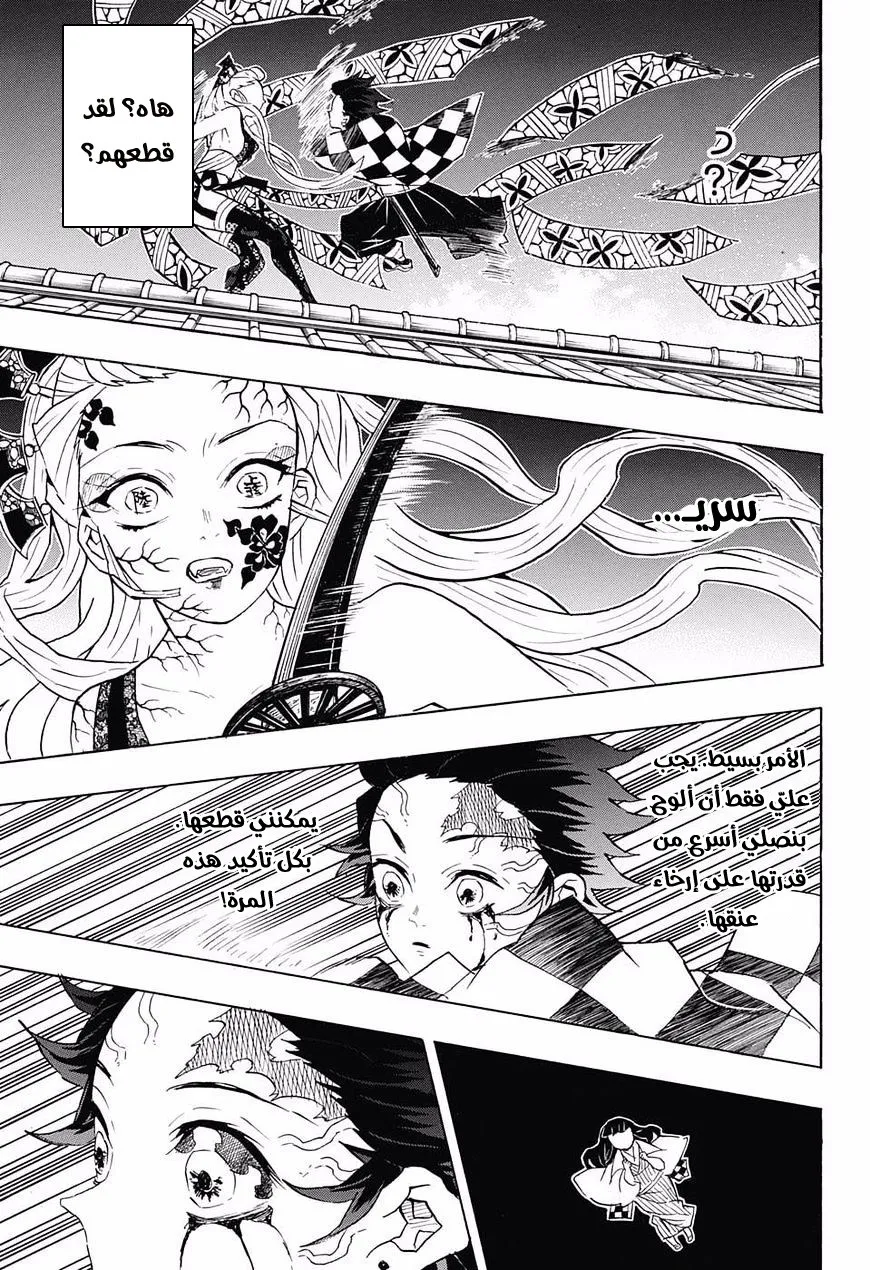 Read Kimetsu no Yaiba AR Manga Online