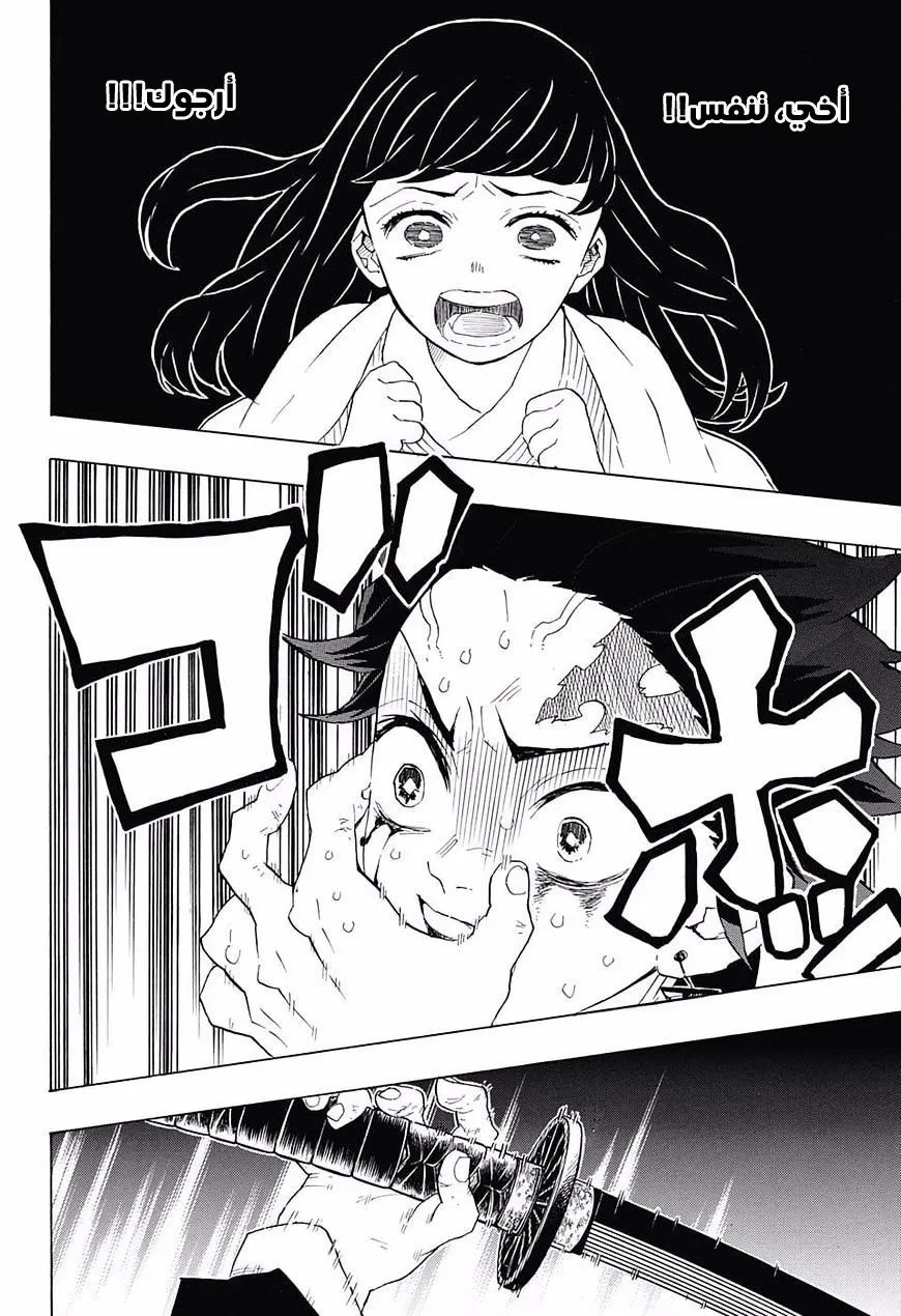 Read Kimetsu no Yaiba AR Manga Online