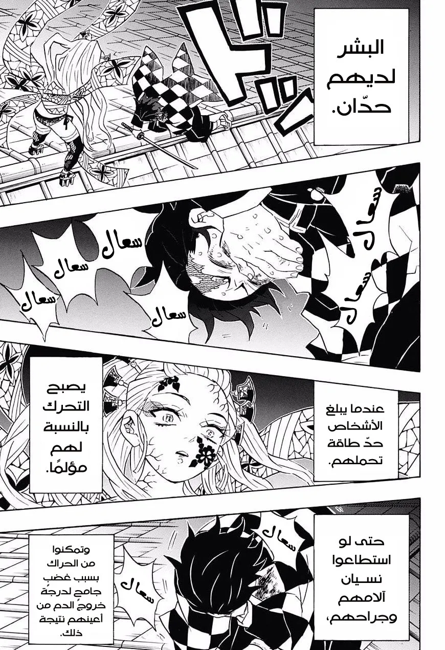 Read Kimetsu no Yaiba AR Manga Online