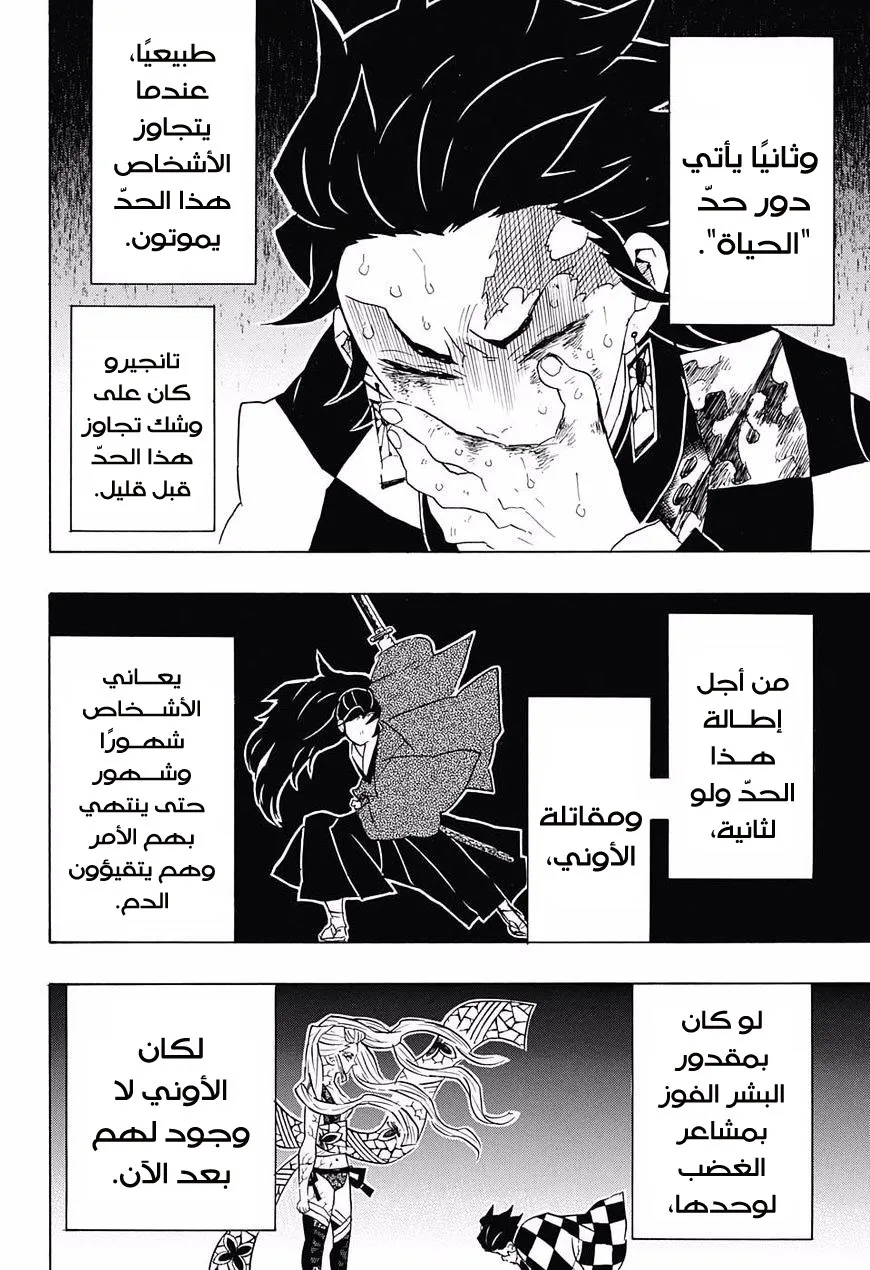 Read Kimetsu no Yaiba AR Manga Online