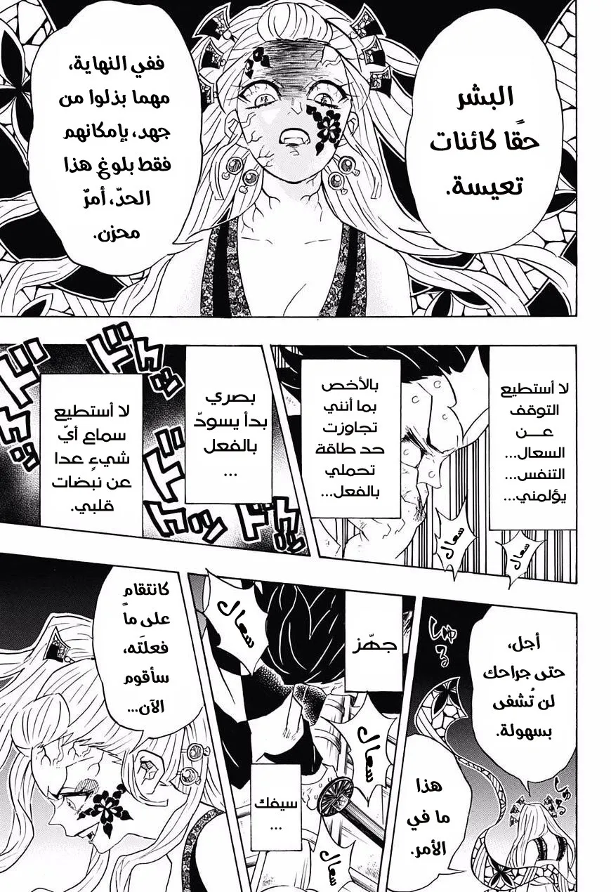 Read Kimetsu no Yaiba AR Manga Online