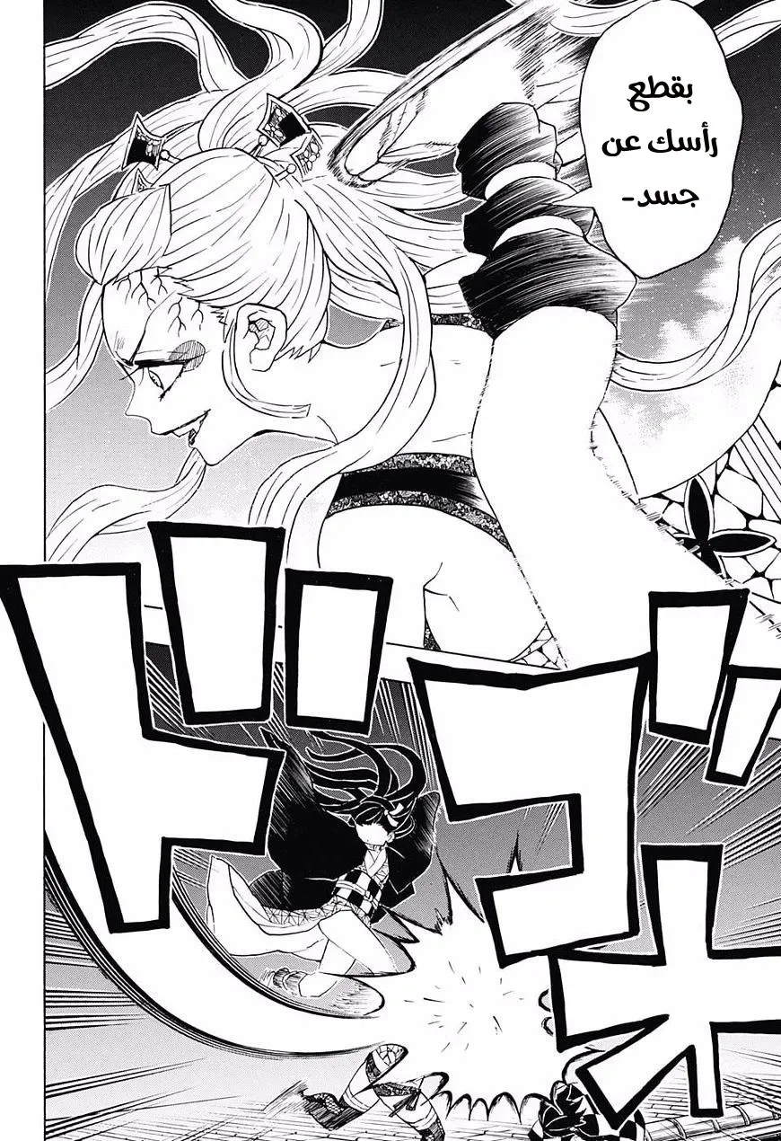 Read Kimetsu no Yaiba AR Manga Online