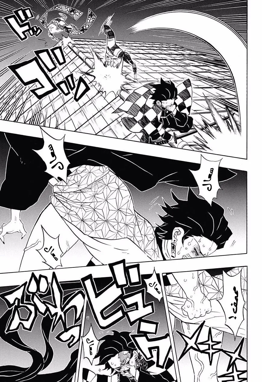 Read Kimetsu no Yaiba AR Manga Online