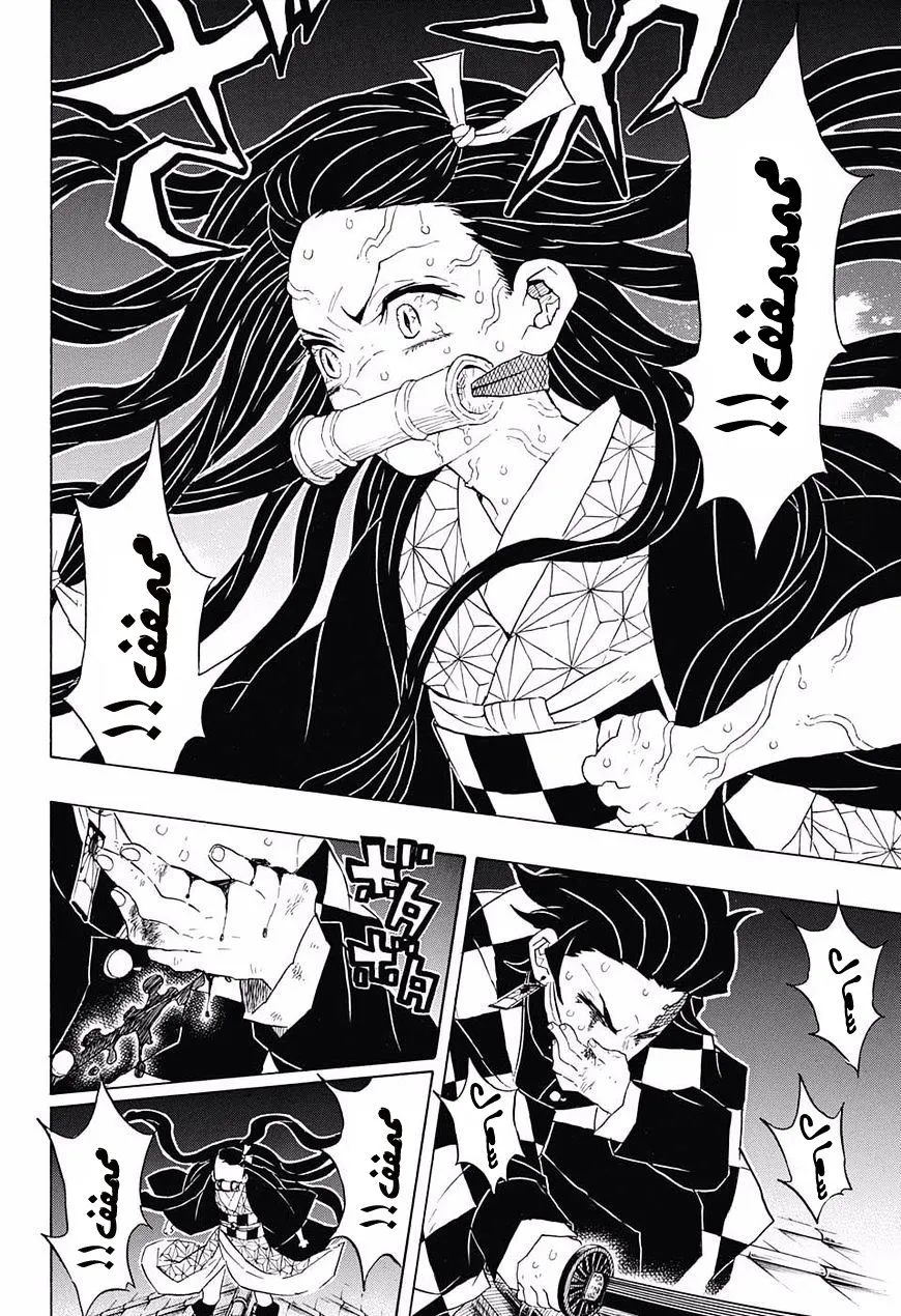 Read Kimetsu no Yaiba AR Manga Online
