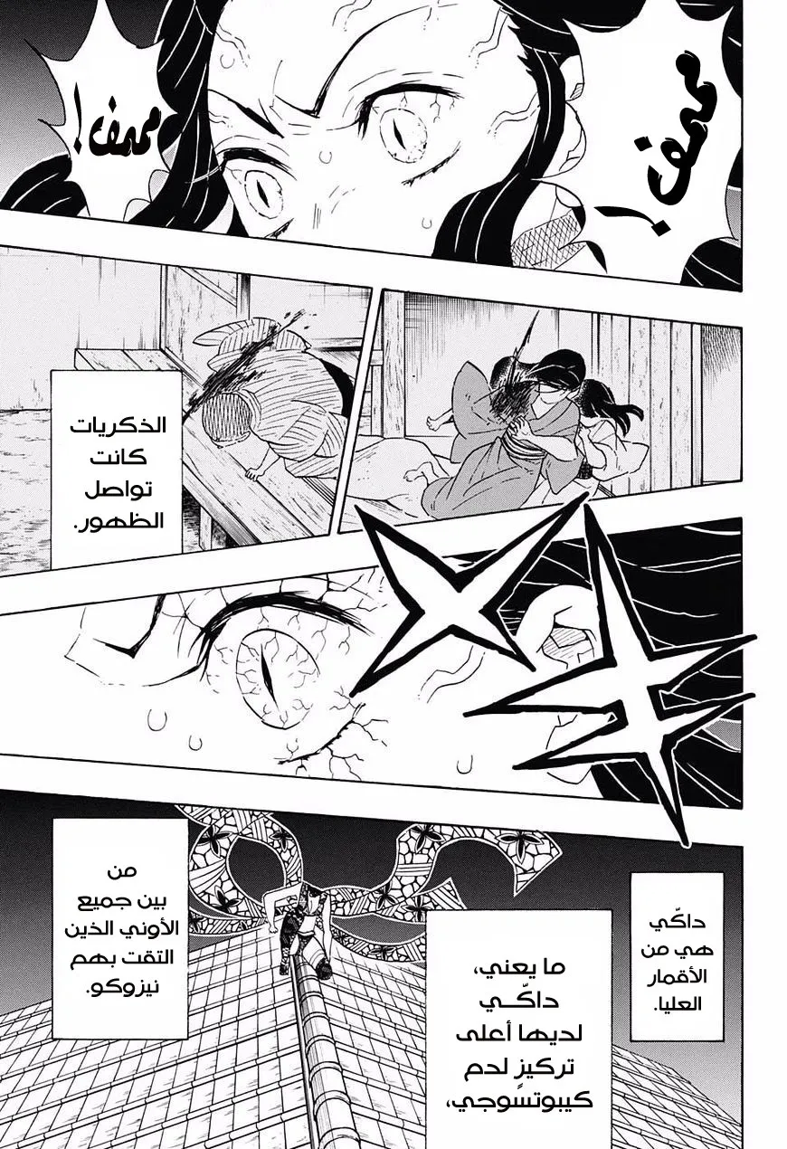Read Kimetsu no Yaiba AR Manga Online