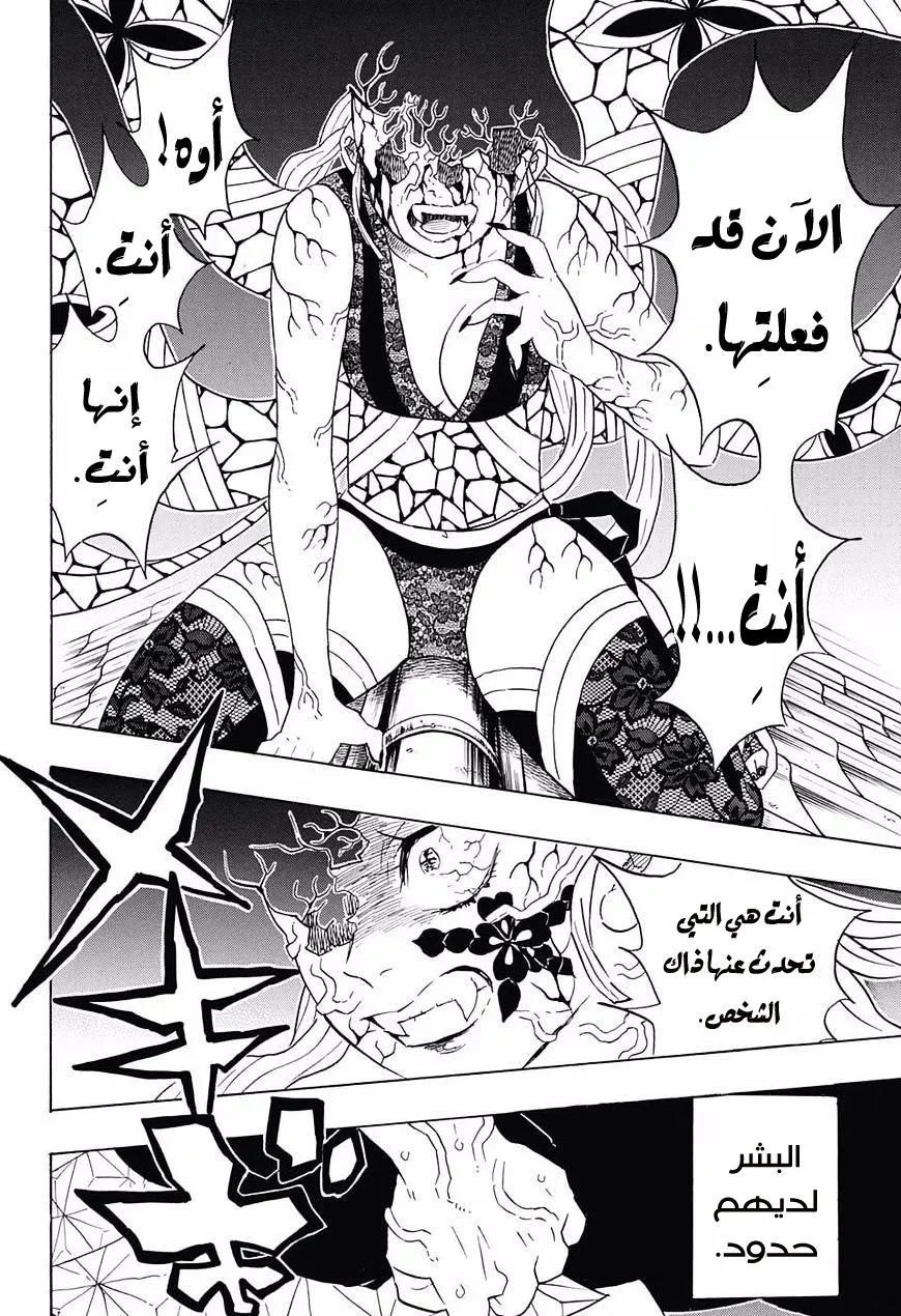 Read Kimetsu no Yaiba AR Manga Online