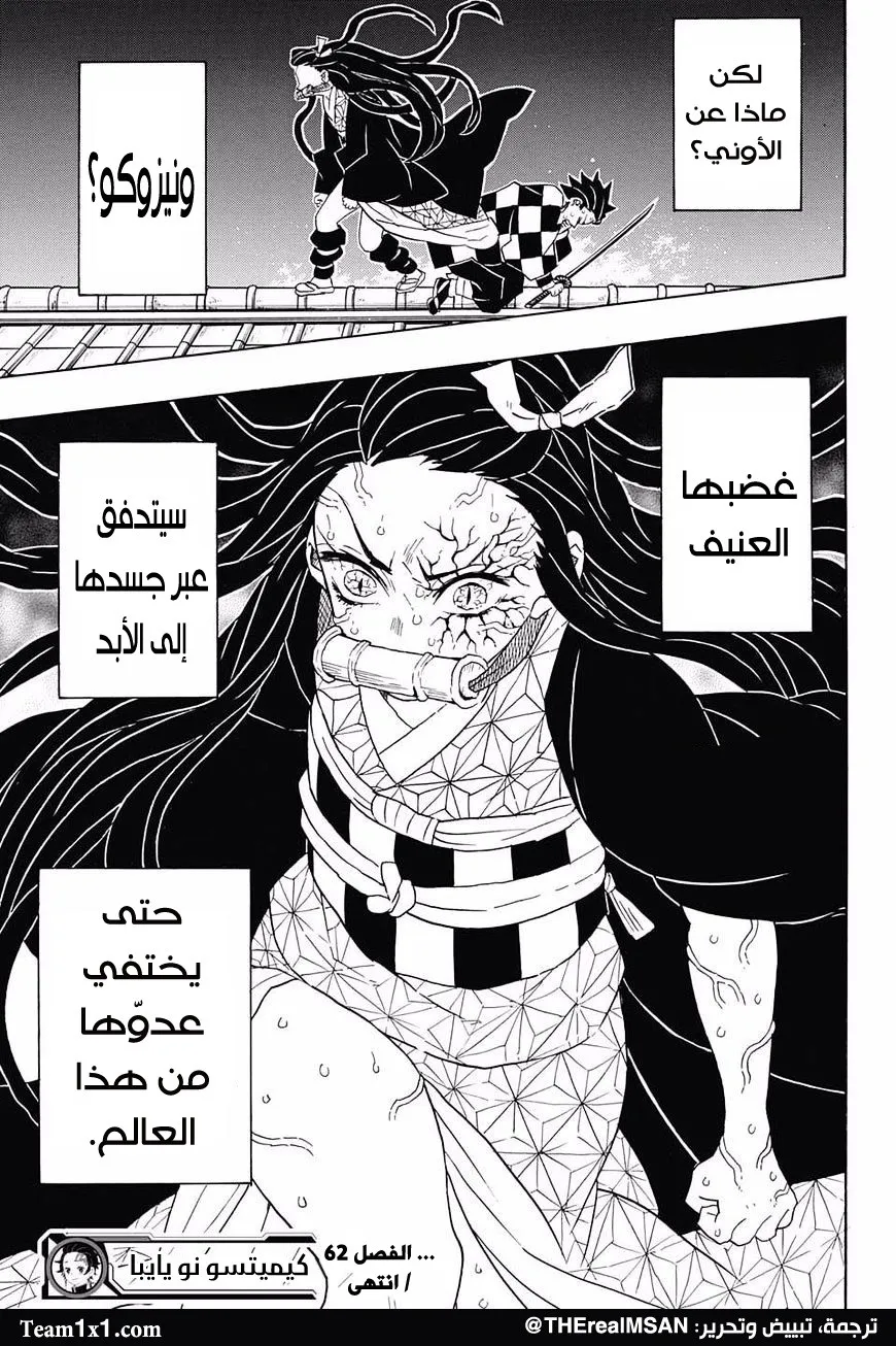 Read Kimetsu no Yaiba AR Manga Online