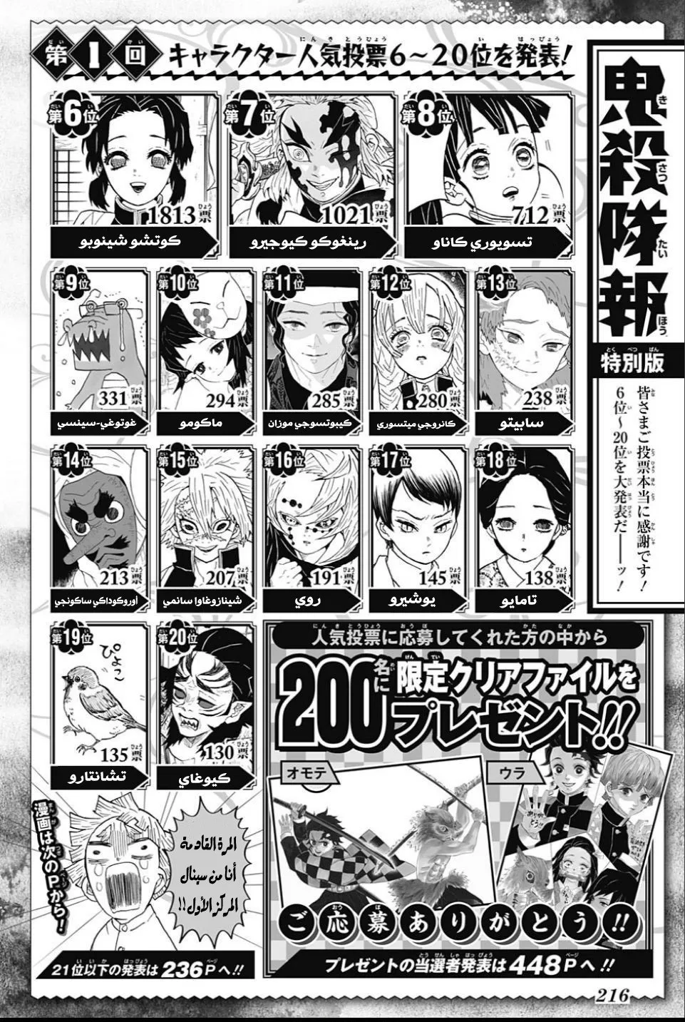 Read Kimetsu no Yaiba AR Manga Online