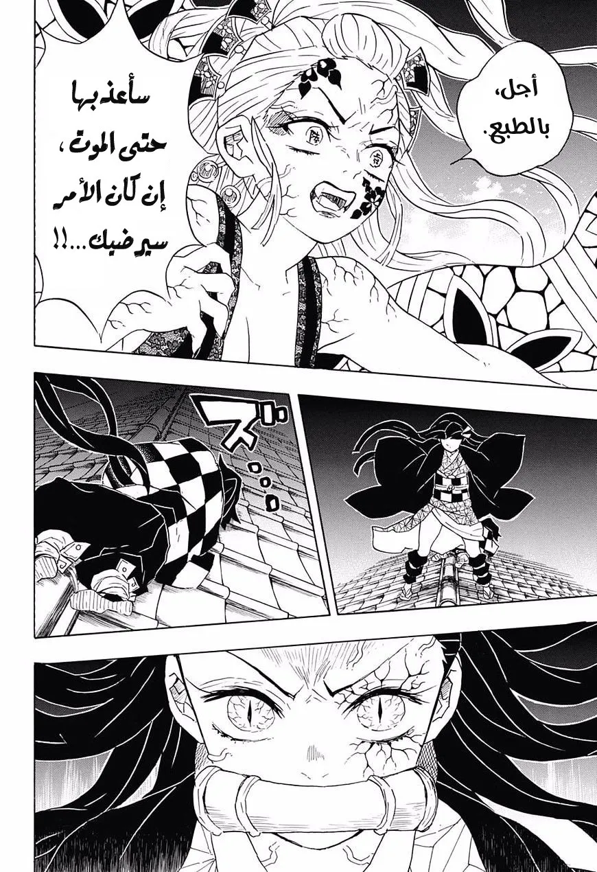 Read Kimetsu no Yaiba AR Manga Online