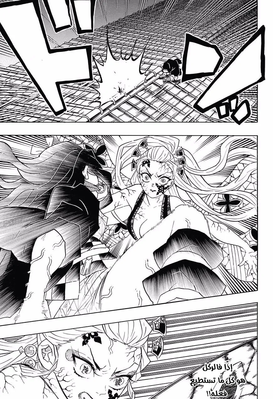 Read Kimetsu no Yaiba AR Manga Online