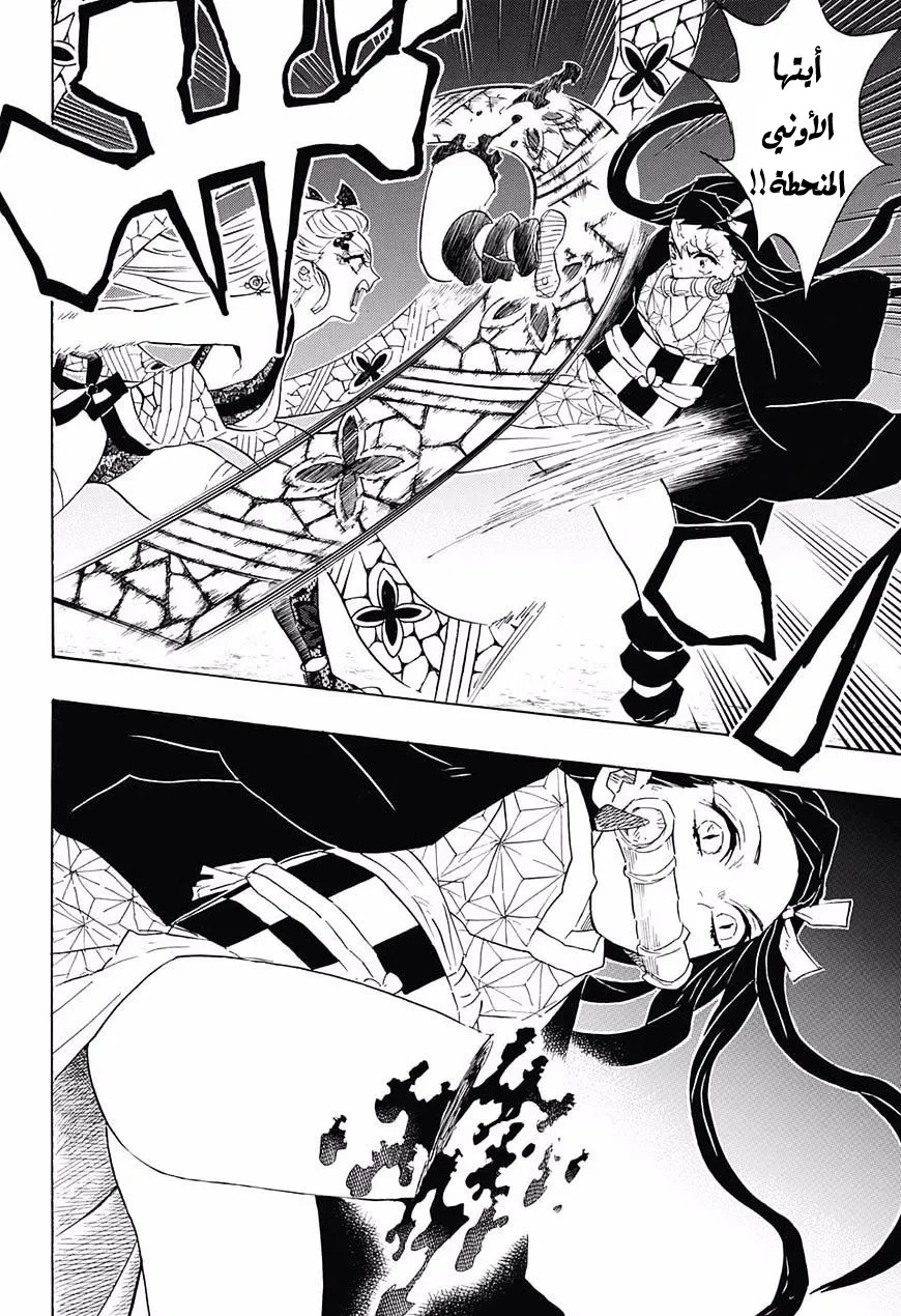 Read Kimetsu no Yaiba AR Manga Online