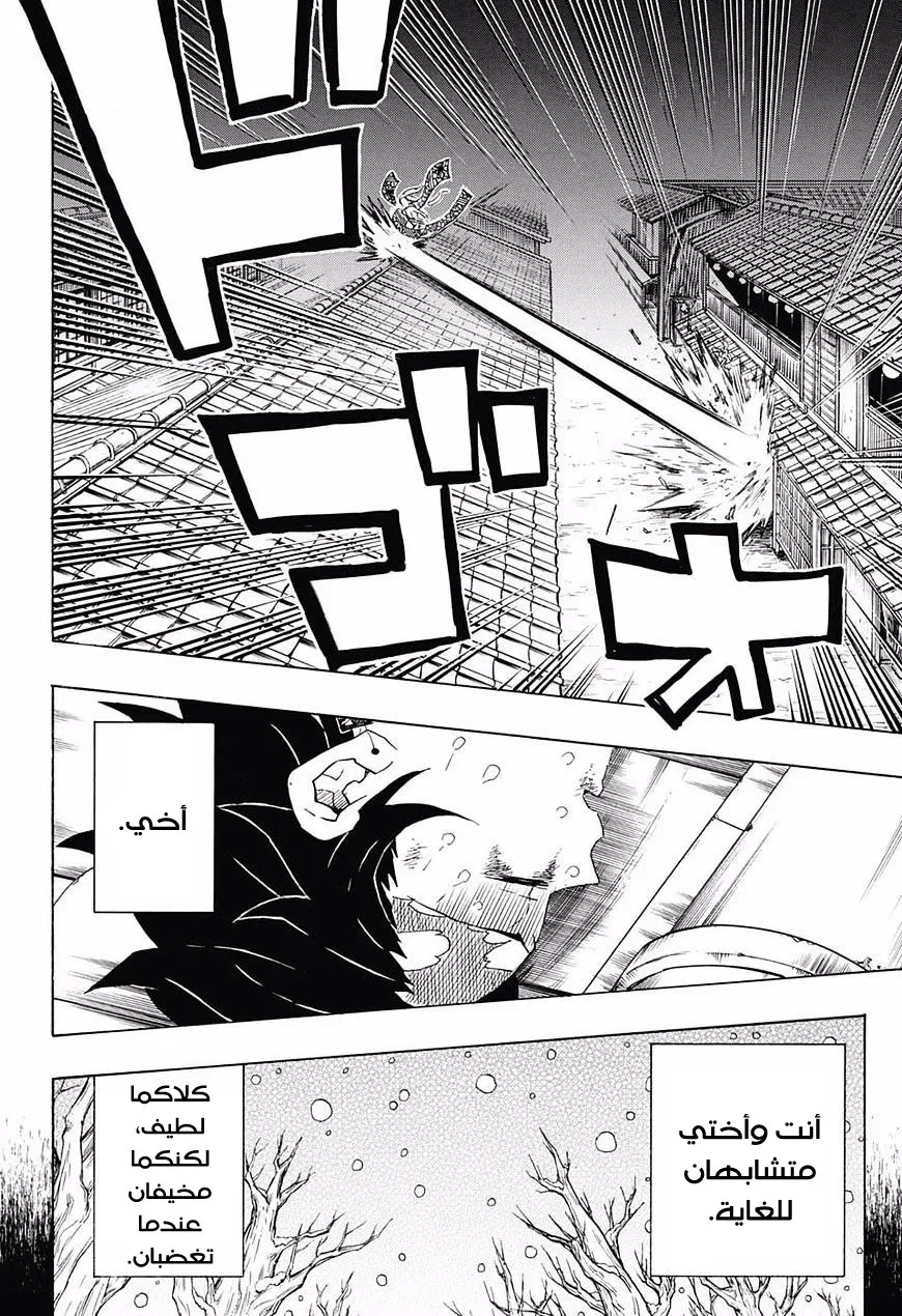 Read Kimetsu no Yaiba AR Manga Online