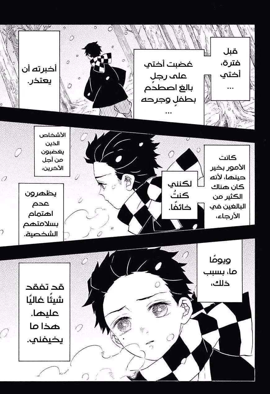 Read Kimetsu no Yaiba AR Manga Online