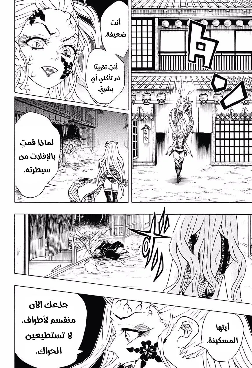 Read Kimetsu no Yaiba AR Manga Online