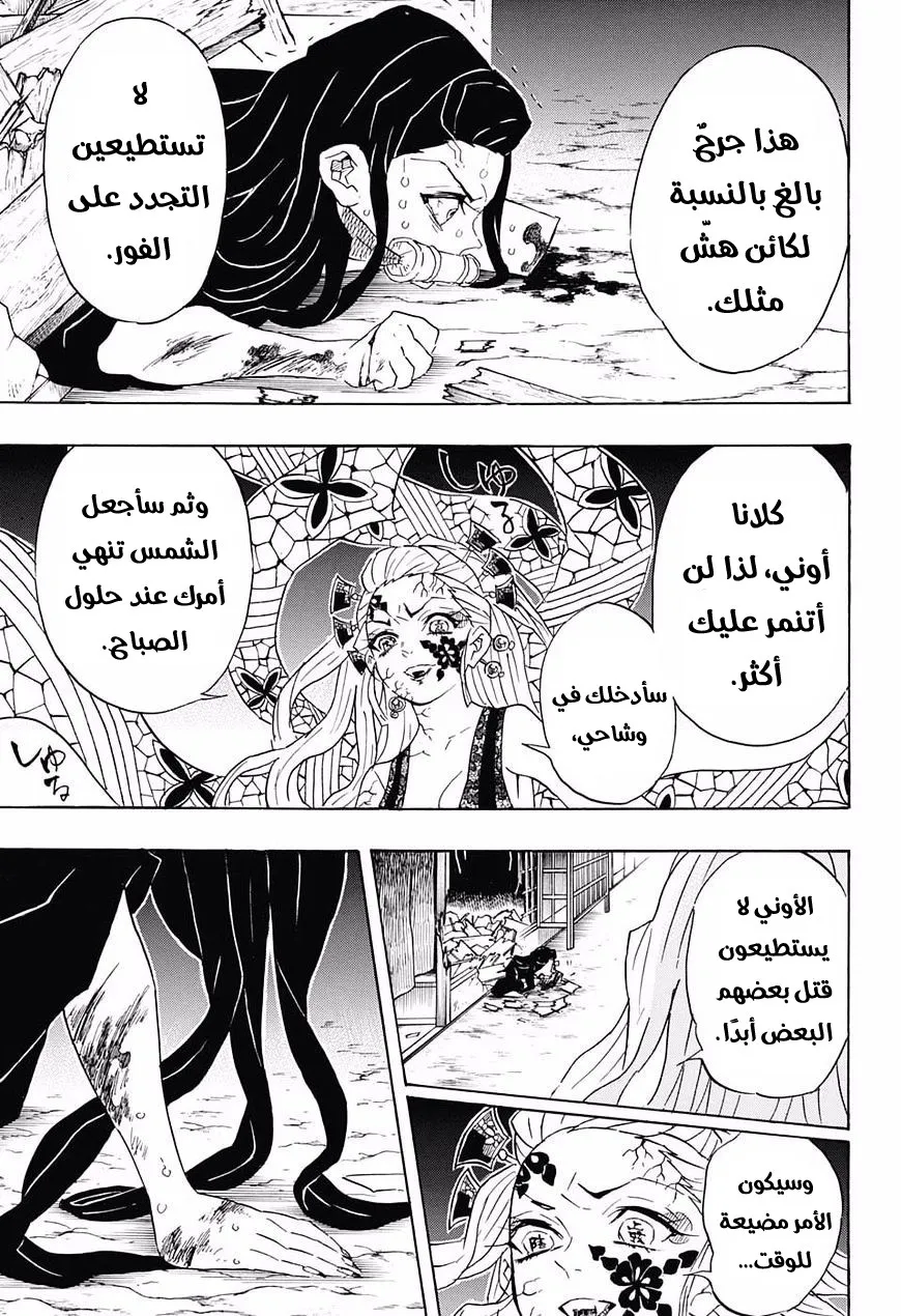 Read Kimetsu no Yaiba AR Manga Online