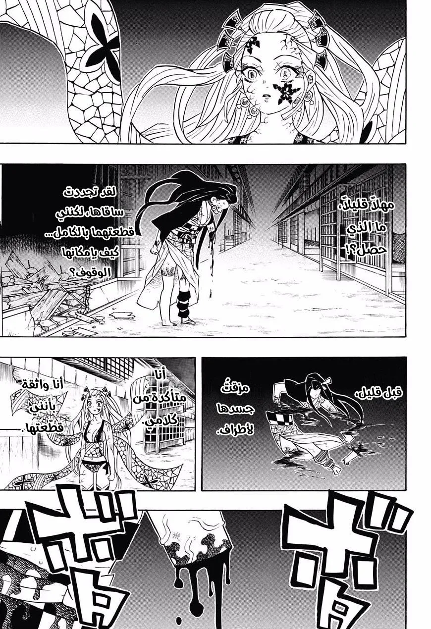 Read Kimetsu no Yaiba AR Manga Online