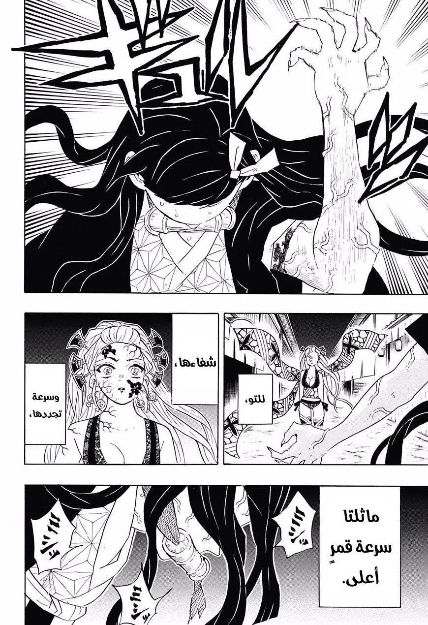 Read Kimetsu no Yaiba AR Manga Online