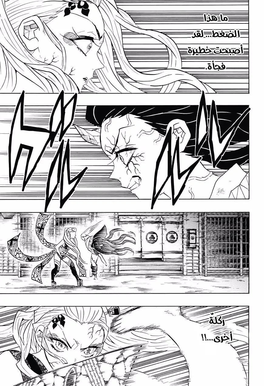 Read Kimetsu no Yaiba AR Manga Online