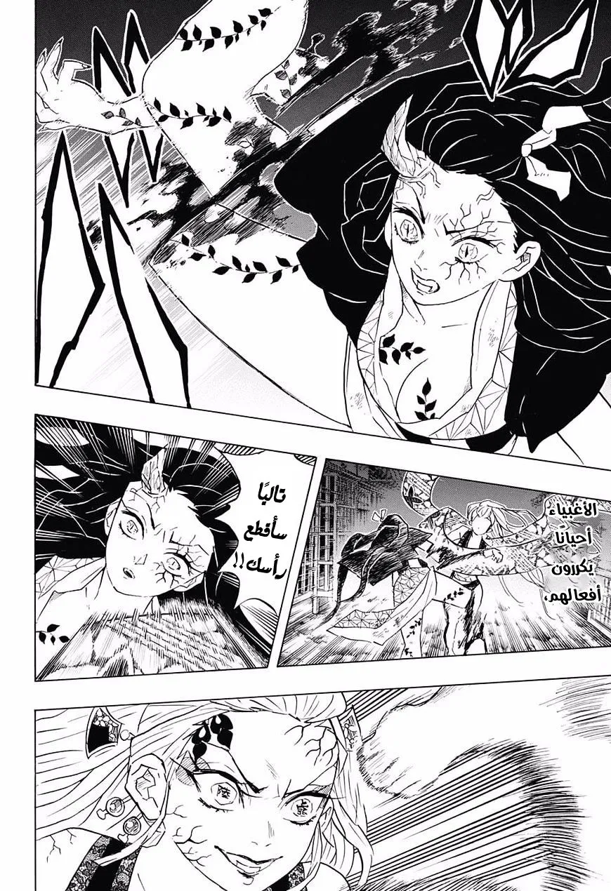 Read Kimetsu no Yaiba AR Manga Online