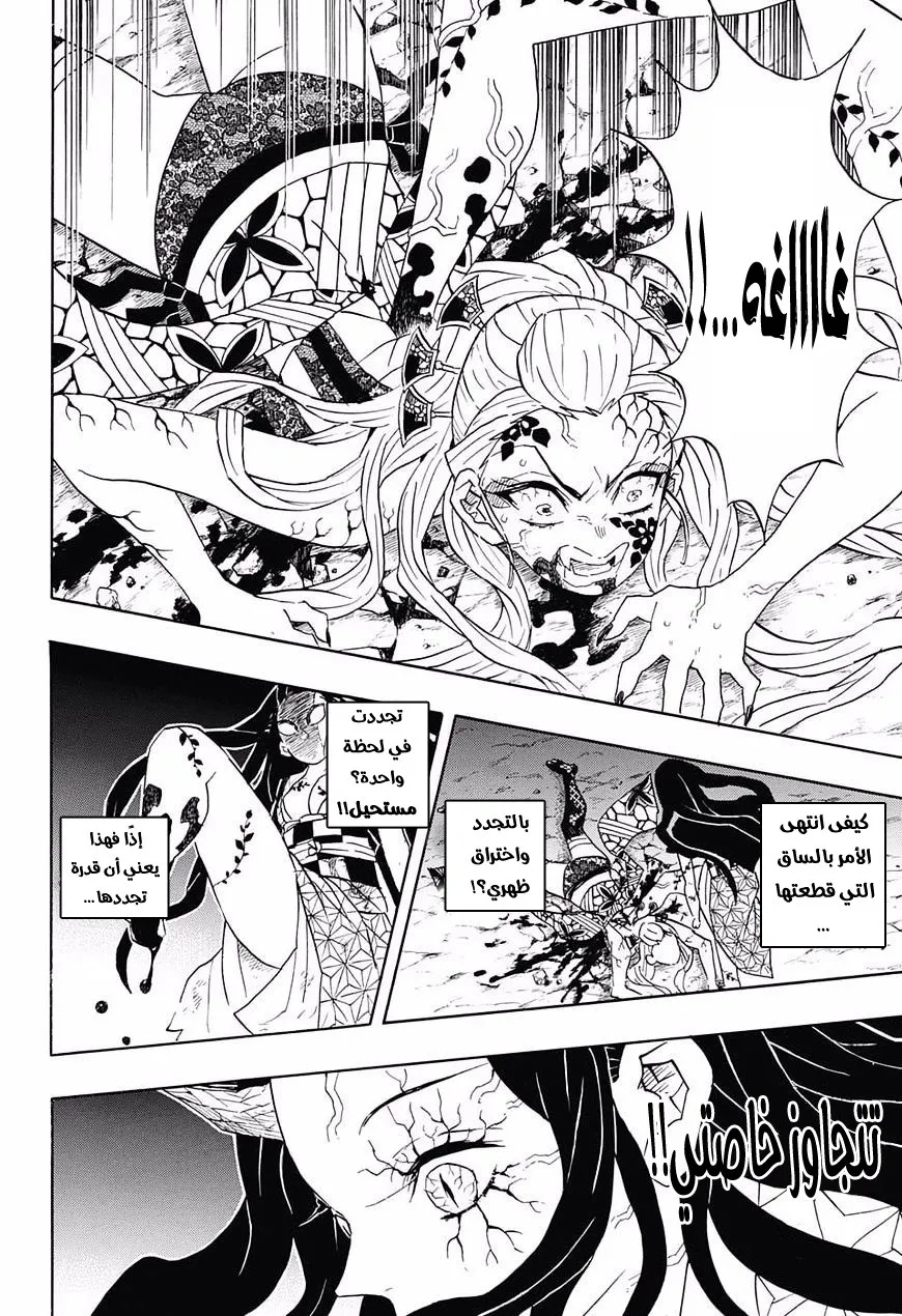 Read Kimetsu no Yaiba AR Manga Online
