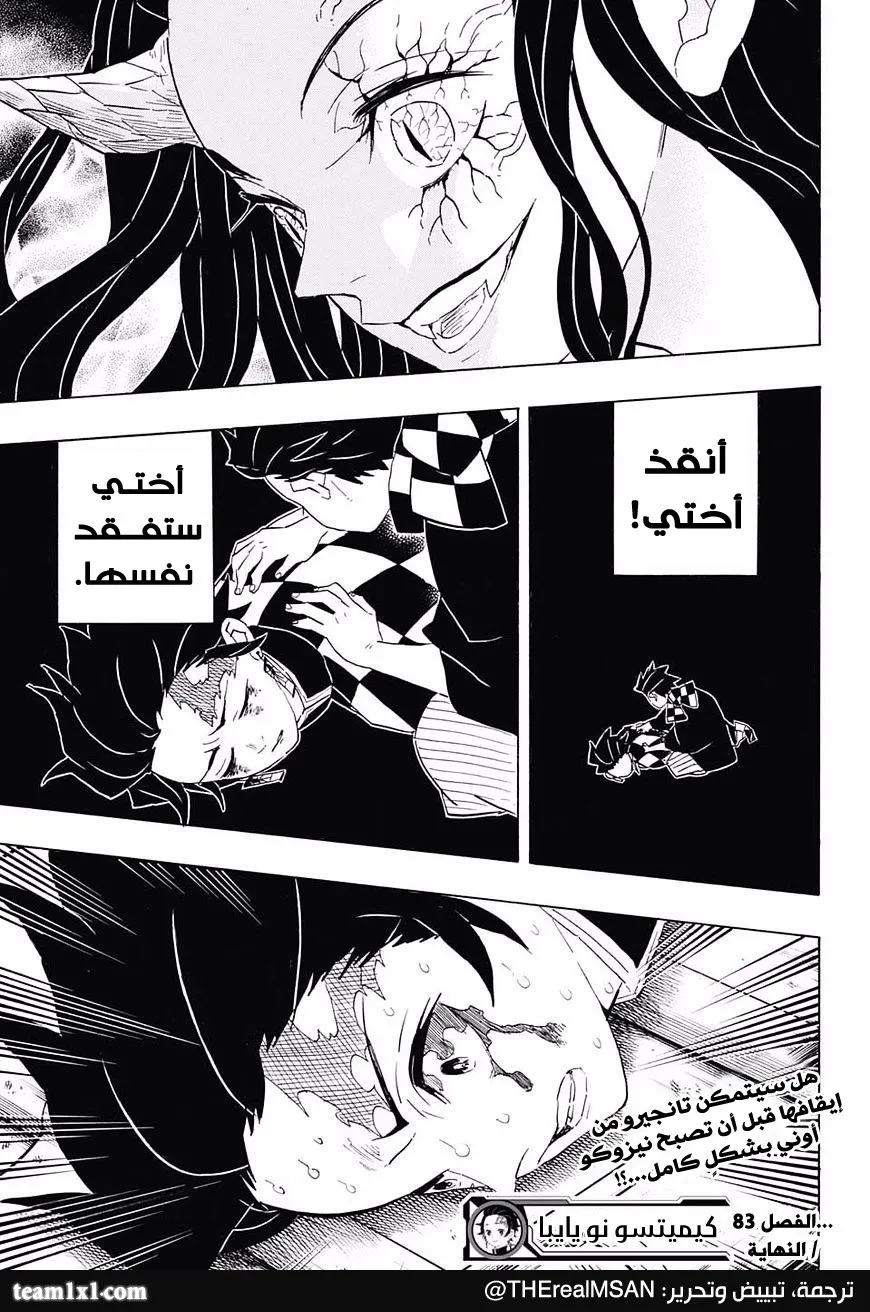 Read Kimetsu no Yaiba AR Manga Online