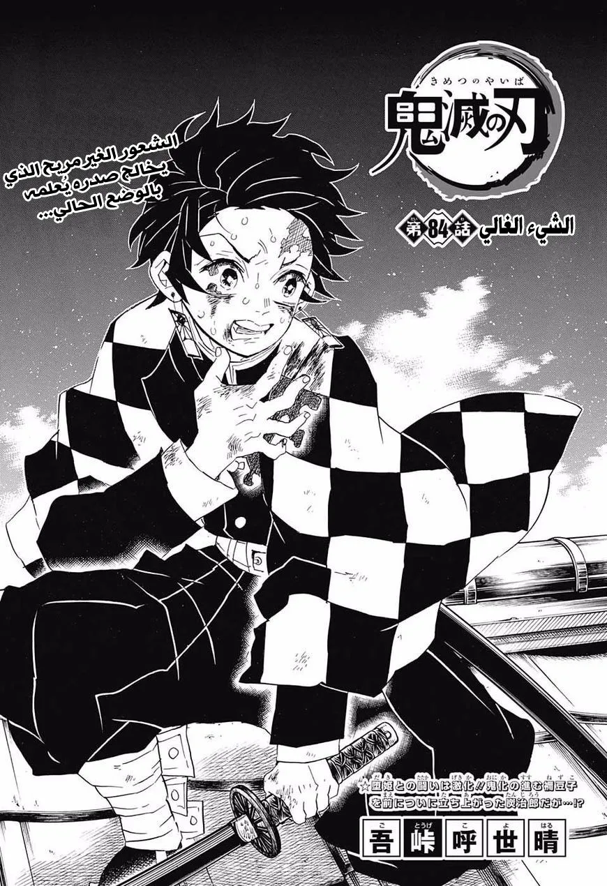 Read Kimetsu no Yaiba AR Manga Online