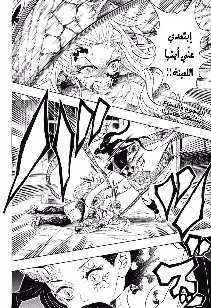 Read Kimetsu no Yaiba AR Manga Online