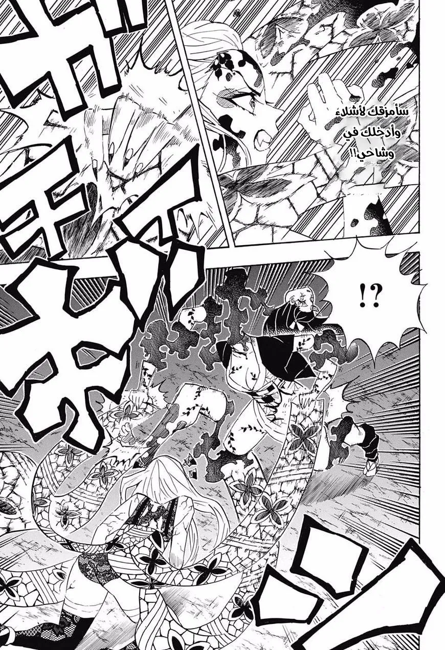 Read Kimetsu no Yaiba AR Manga Online