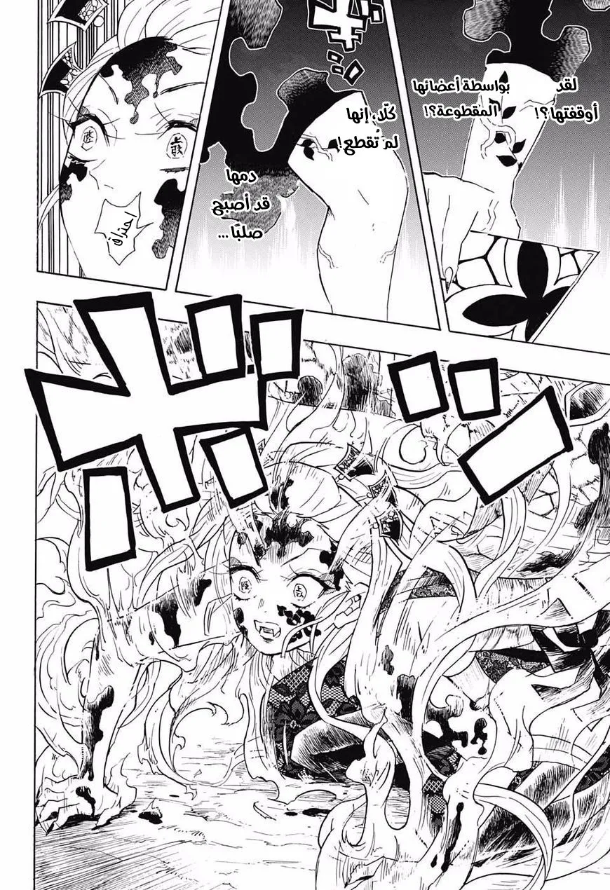 Read Kimetsu no Yaiba AR Manga Online