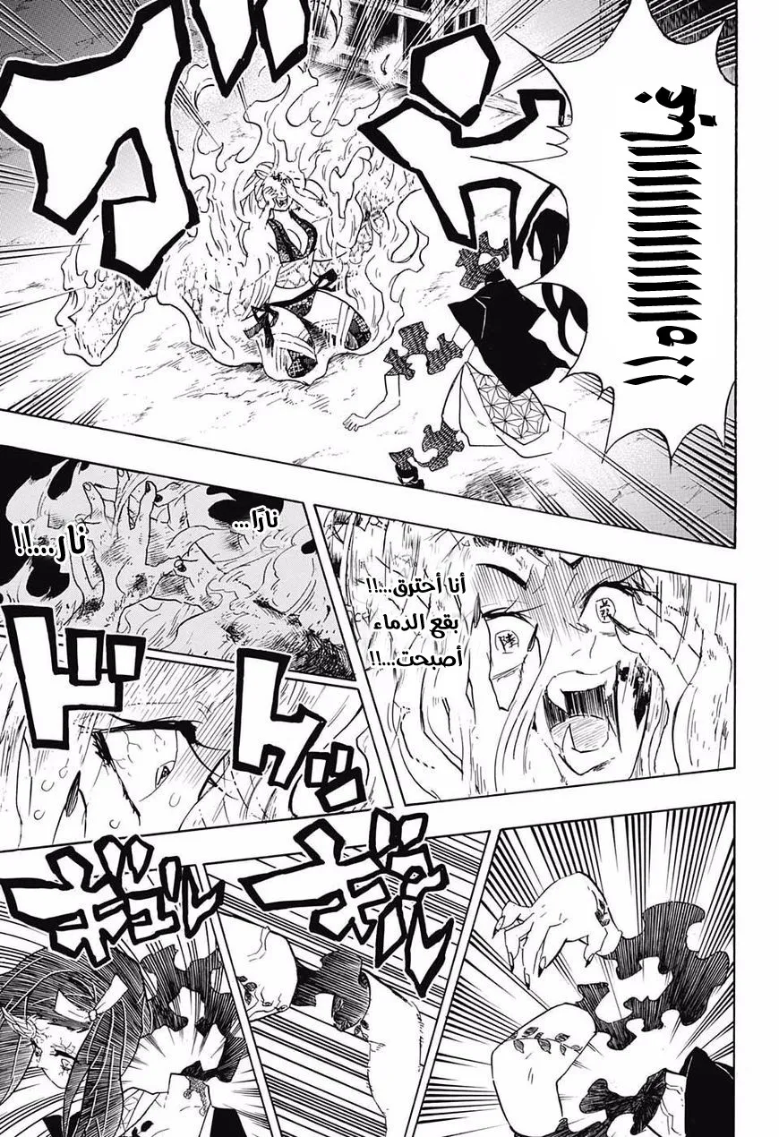 Read Kimetsu no Yaiba AR Manga Online