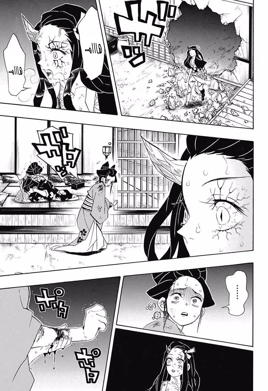 Read Kimetsu no Yaiba AR Manga Online