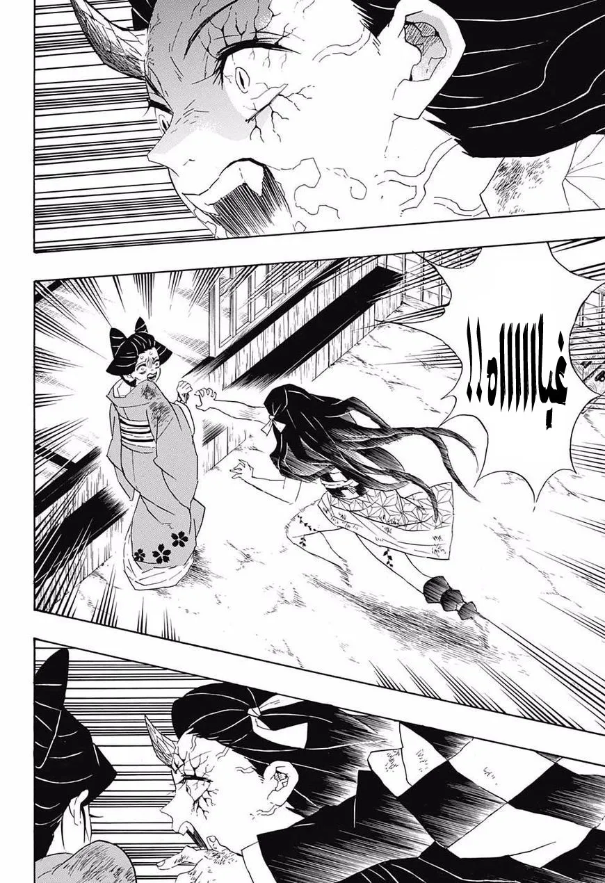 Read Kimetsu no Yaiba AR Manga Online