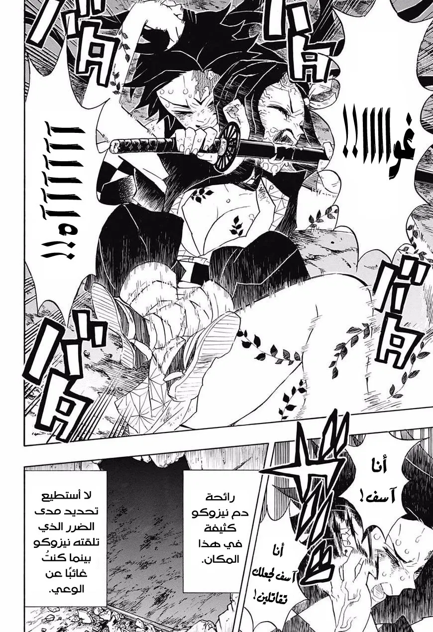 Read Kimetsu no Yaiba AR Manga Online