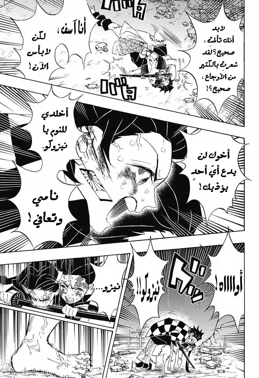 Read Kimetsu no Yaiba AR Manga Online