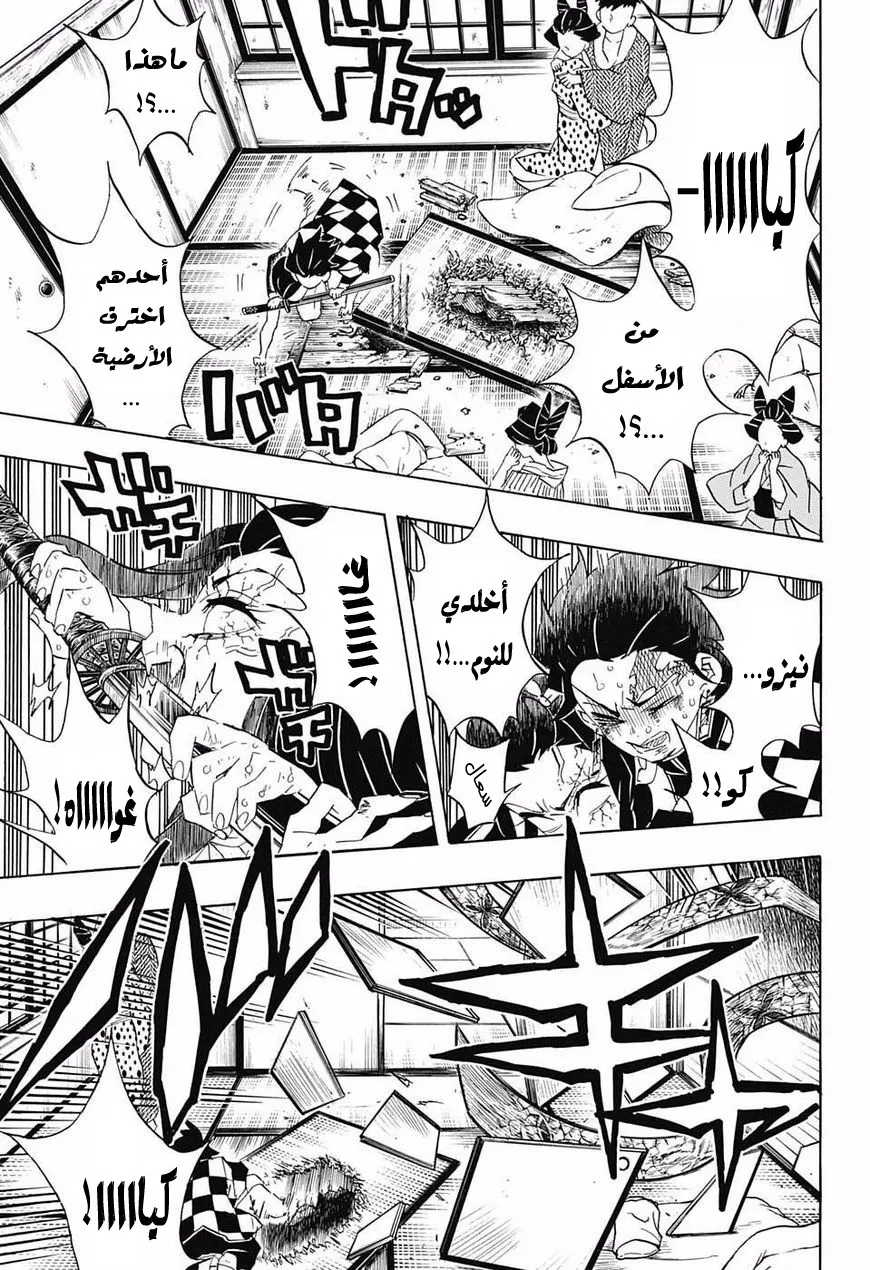 Read Kimetsu no Yaiba AR Manga Online