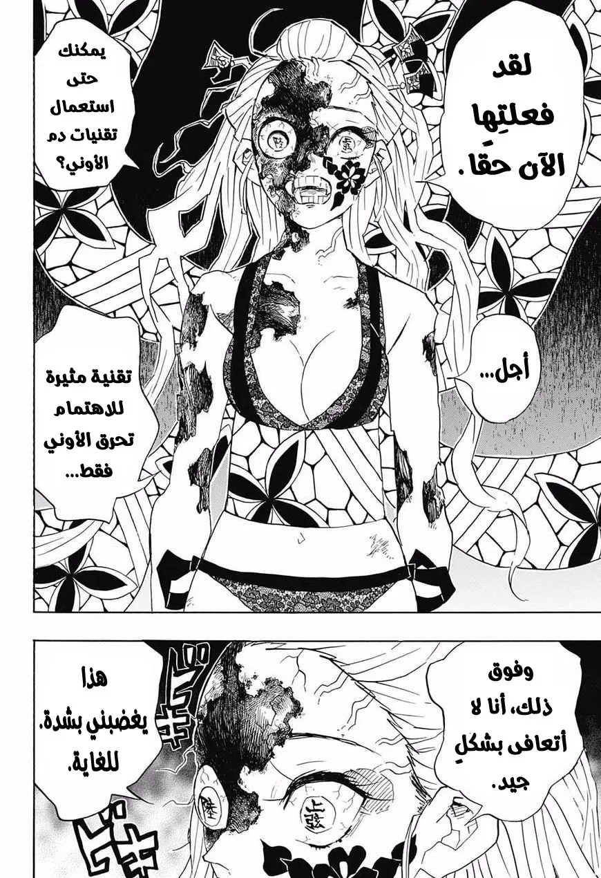 Read Kimetsu no Yaiba AR Manga Online