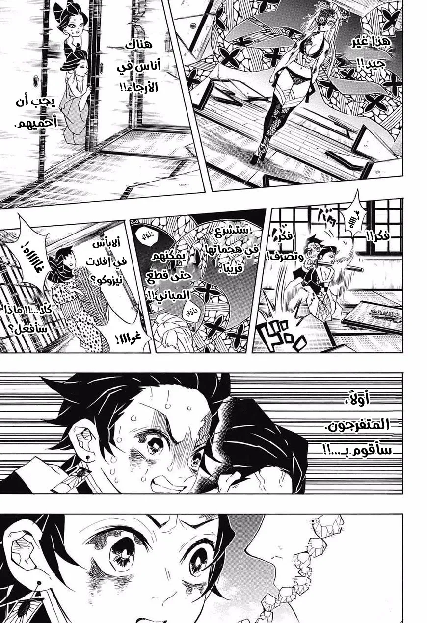 Read Kimetsu no Yaiba AR Manga Online