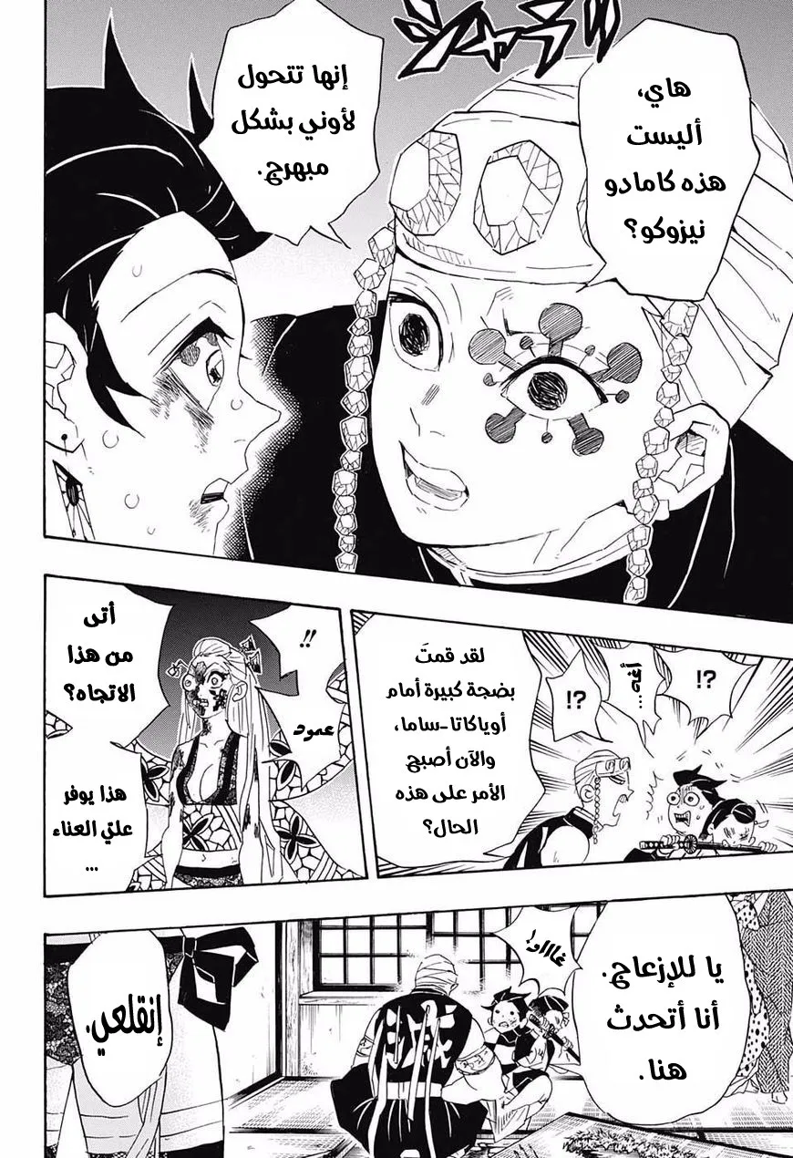 Read Kimetsu no Yaiba AR Manga Online