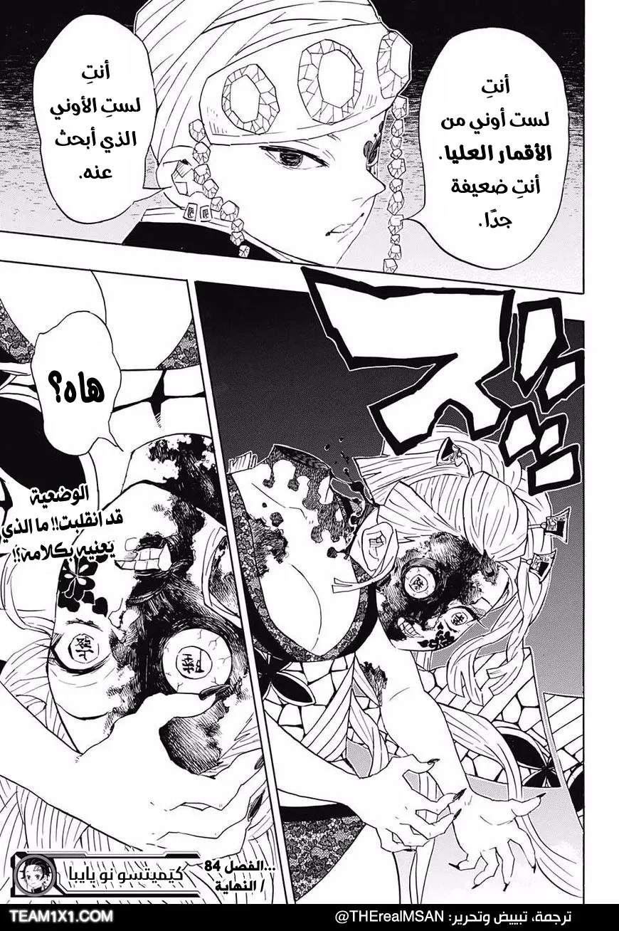 Read Kimetsu no Yaiba AR Manga Online