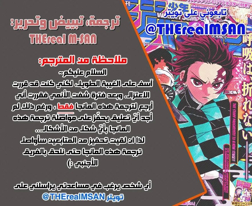 Read Kimetsu no Yaiba AR Manga Online