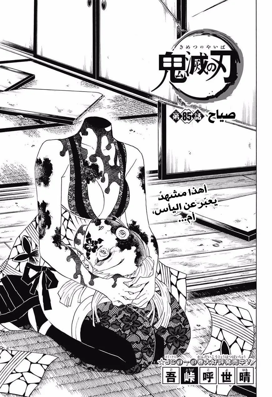 Read Kimetsu no Yaiba AR Manga Online