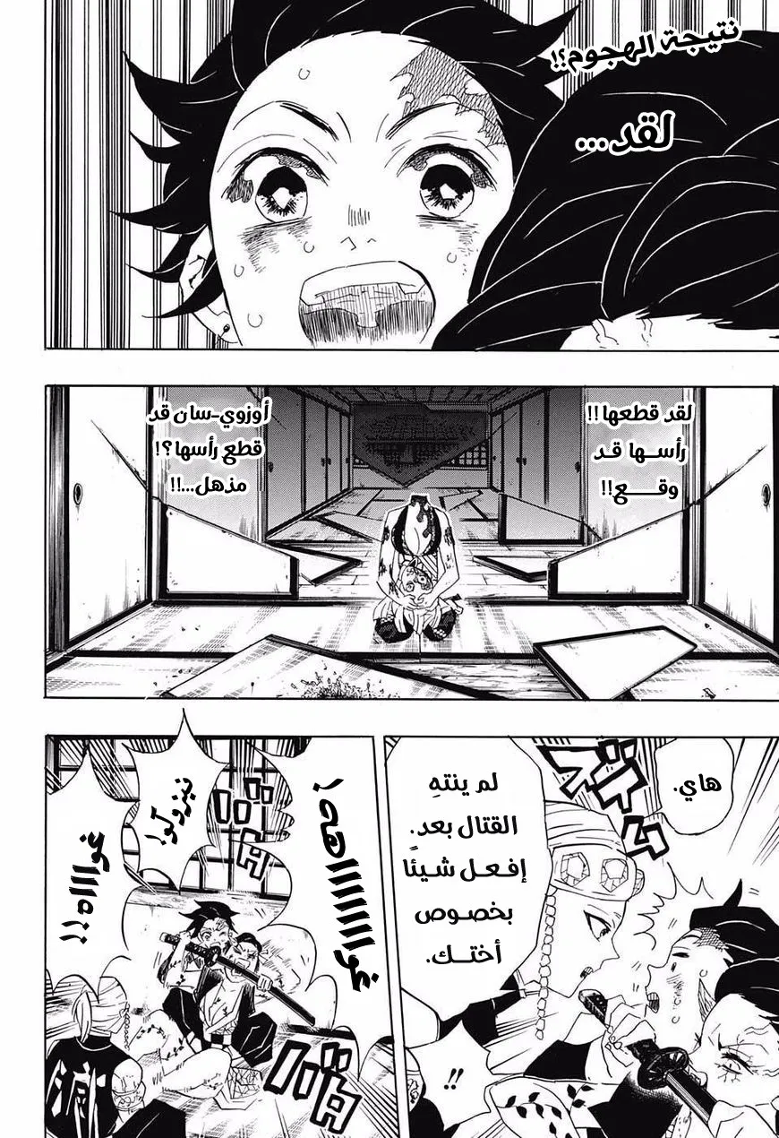 Read Kimetsu no Yaiba AR Manga Online