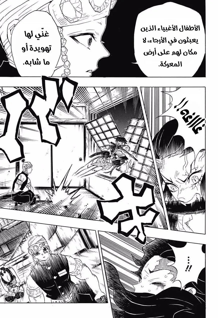 Read Kimetsu no Yaiba AR Manga Online