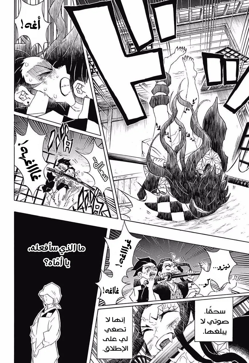 Read Kimetsu no Yaiba AR Manga Online