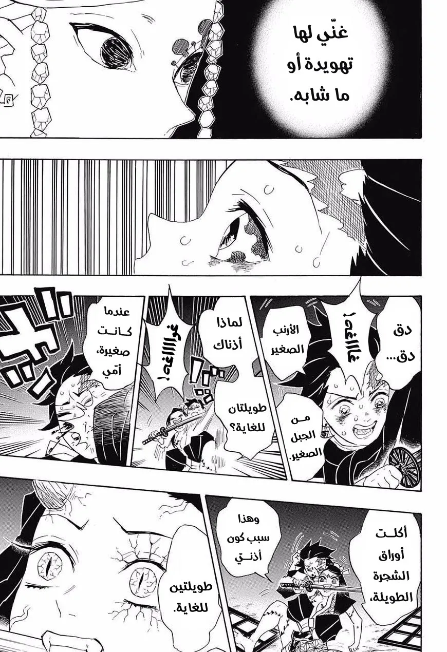 Read Kimetsu no Yaiba AR Manga Online