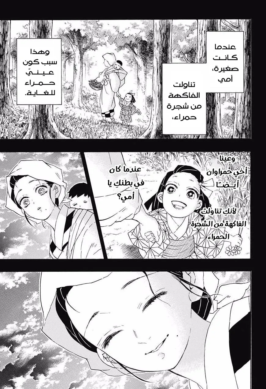 Read Kimetsu no Yaiba AR Manga Online