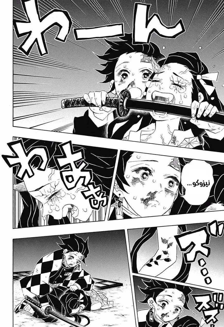 Read Kimetsu no Yaiba AR Manga Online