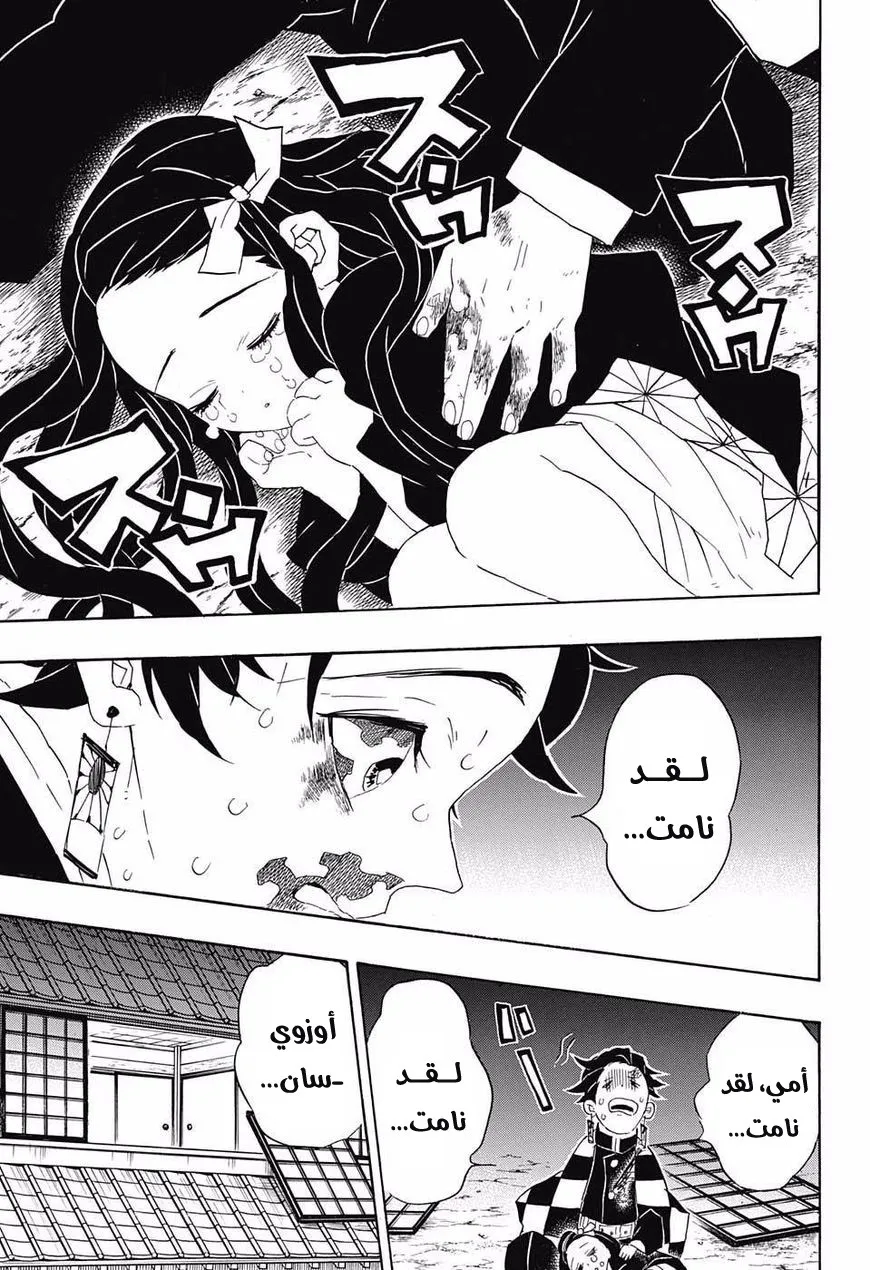 Read Kimetsu no Yaiba AR Manga Online