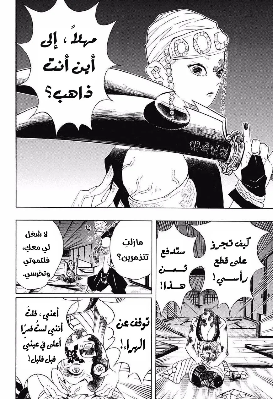Read Kimetsu no Yaiba AR Manga Online