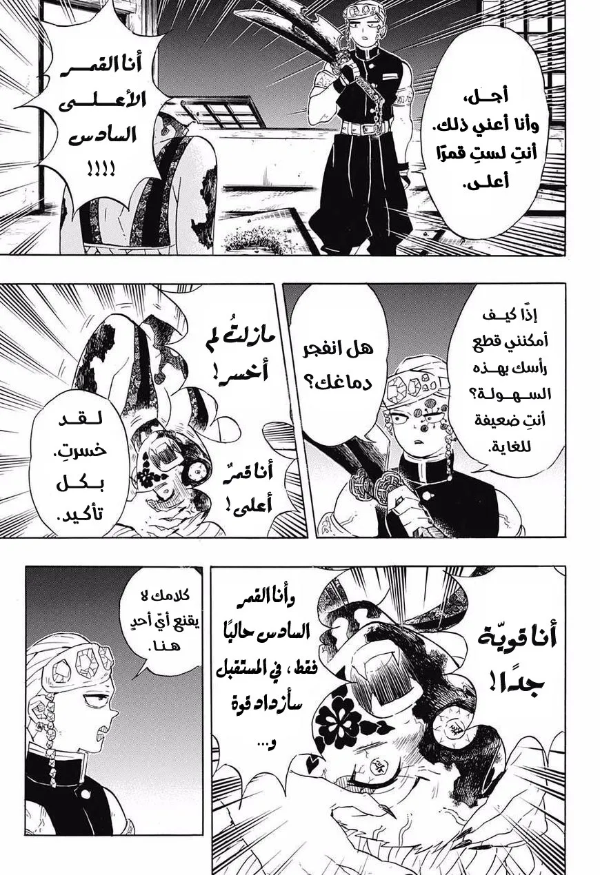 Read Kimetsu no Yaiba AR Manga Online